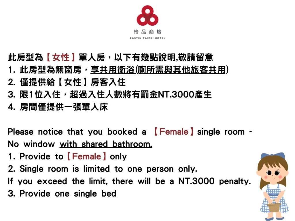 Eastin Taipei Hotel Esterno foto